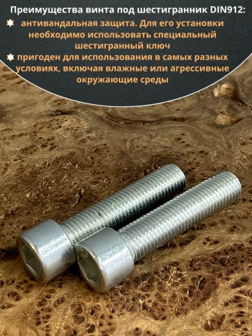 Винт под шестигранник 16х70 мм ОЦ к.п.8.8 DIN912, 2 шт. фото 5
