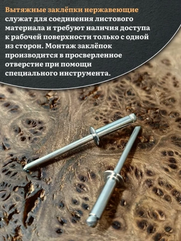 Заклепка вытяжная нержавеющая 4х12 , 20 шт. фото 3
