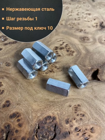 Гайка переходная нержавеющая DIN6334, 10 шт. фото 11