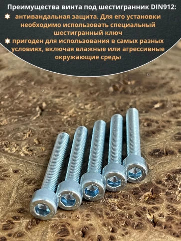 Винт под шестигранник 5х40 мм ОЦ к.п.8.8 DIN912, 10 шт. фото 5