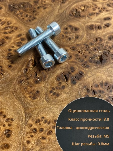 Винт под шестигранник ПР 5х25 мм ОЦ к.п.8.8 DIN912, 100 шт. фото 3