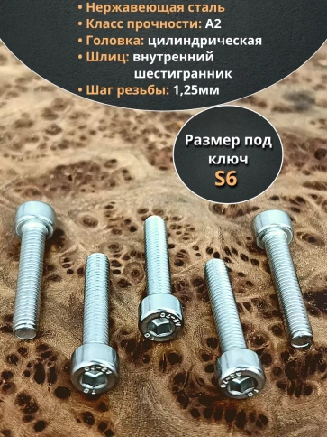 Винт нержавеющий шестигранник М8х25,DIN912, 200шт контейнер фото 3