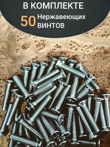 Винт нержавеющий 5х25 мм DIN 965 с потайной головкой ,50 шт фото 5