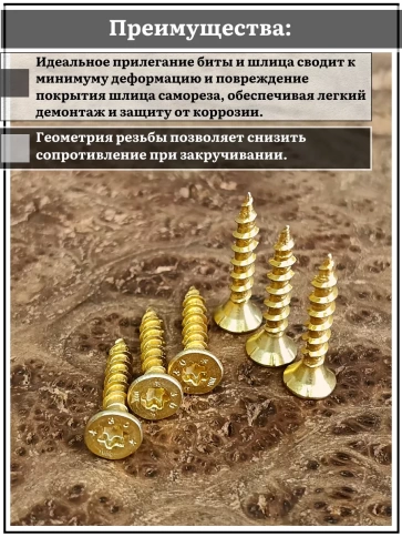 Саморез по дереву потайной Torx 3х25 ЖЦ, 20 шт. фото 3