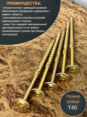 Саморез по дереву с прессшайбой Тorx, ЖЦ, 5 шт. фото 4