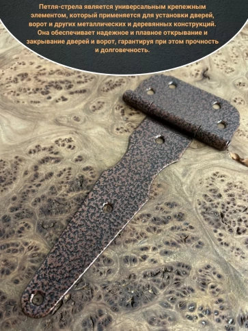 Петля стрела ПС 160 дверная медь, 4 шт. фото 3