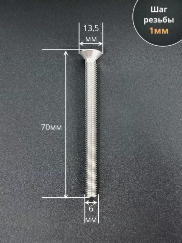Винт нержавеющий 6х70 потайной под шестигранник DIN7991,10шт фото 3