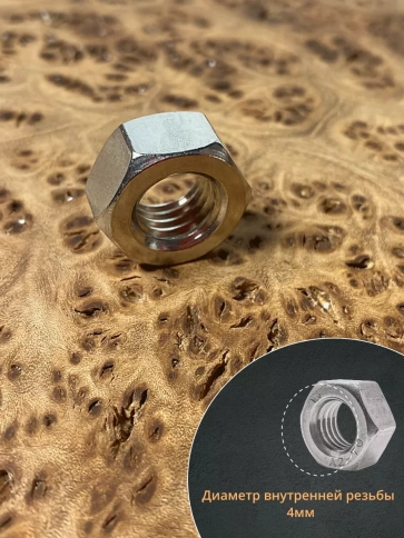 Гайка Нержавеющая М4 DIN 934 шестигранная 50 шт фото 3