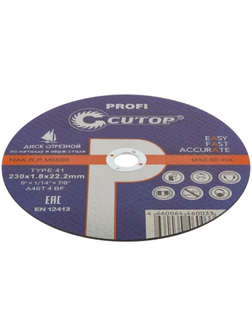 Диск Проф отрезной по мет и нерж.стали Т41-230х1,8х22,2 мм Cutop Profi фото 5