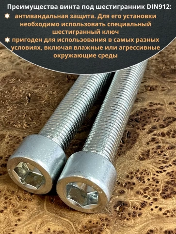 Винт под шестигранник 20х120 мм ОЦ к.п.8.8 DIN912, 2 шт. фото 5