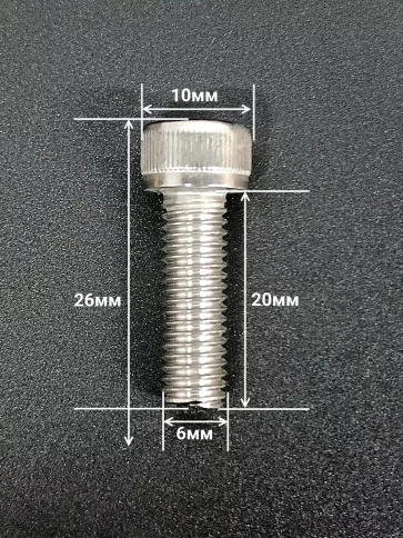 Винт нержавеющий шестигранник М6х20, DIN 912, 50 шт фото 2