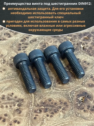 Винт высокопрочный ПР М6х20 мм к.п.12.9 черный DIN912, 10 шт. фото 4