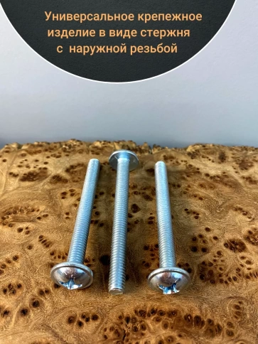 Винт с прессшайбой М5х50 мебельный DIN967, 10 шт. фото 3