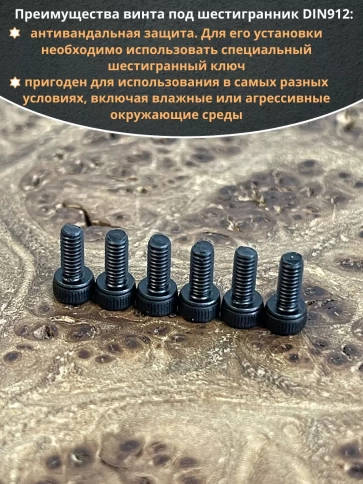 Винт высокопрочный М2х5 мм к.п.12.9 черный DIN912, 20 шт. фото 4
