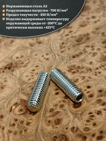 Винт установочный нержавеющий М6х20 DIN913 (гужон), 50 шт. фото 3