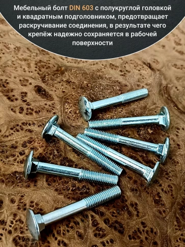 Болт мебельный 6х60 полукруглая головка ОЦ DIN 603,20 шт. фото 3