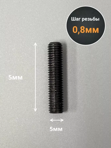 Винт установочный М5х5 мм к.п12.9 DIN913 ( гужон) 50 шт фото 2