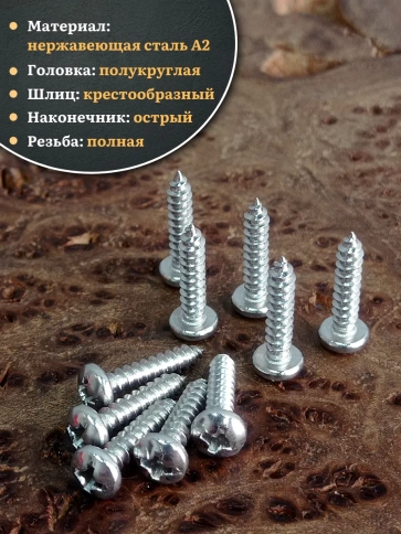 Саморез нержавеющий полукруглая гол. 3,5х16 DIN7981 , 50 шт. фото 3