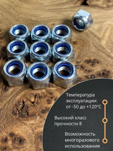 Гайка М8х1 мелкая резьба к.п.8 ОЦ DIN985, 10 шт. фото 5