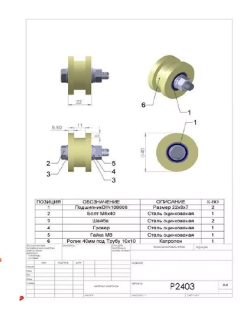 Ролик для ворот d 40 мм, под трубу 10х10,капролон 4 шт фото 2