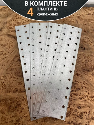 Пластина крепежная соединительная ОЦ, 4 шт. фото 15