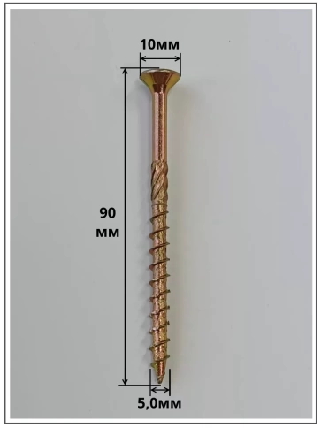 Саморез по дереву потайной Torx 5х90 ЖЦ, 50 шт. фото 2