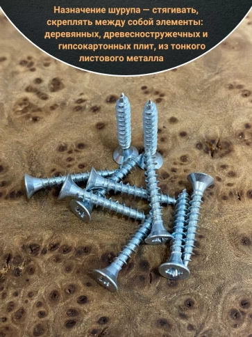 Шуруп саморез потайной для дерева Б 3х25 БЦ, 10 шт. фото 4