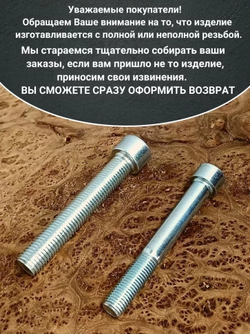 Винт нержавеющий шестигранник  М10х60, DIN912, 10 шт фото 3