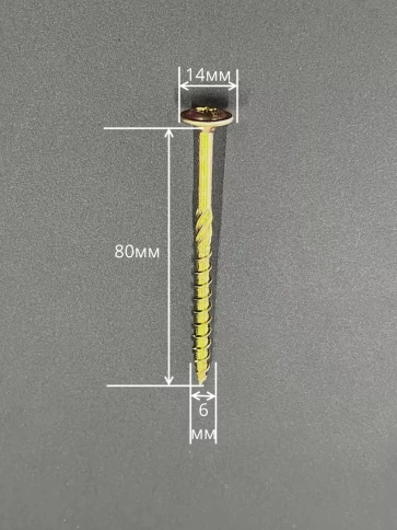 Саморез 6х80 по дереву с прессшайбой Тorx, ЖЦ, 10 шт., фото 2