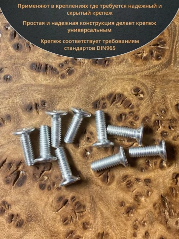Винт потайной оцинкованный 4х16 DIN965, 50 шт. фото 4