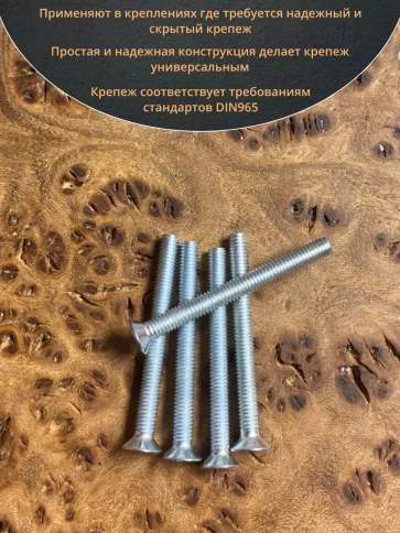 Винт потайной оцинкованный 3х30 DIN965, 10 шт. фото 4