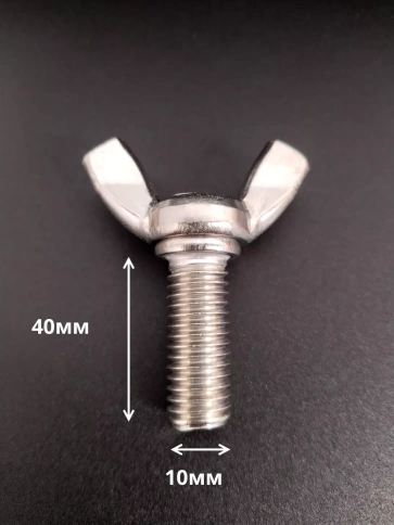 Винт-барашек М10х40 мм ,нержавеющая сталь DIN 316 (2 шт.) фото 2