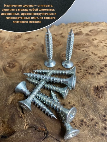 Шуруп саморез потайной для дерева Б 6х50 БЦ, 100шт. фото 4