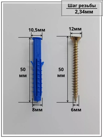 Шуруп саморез 6х50 мм ЖЦ с дюбелем 8х50 фото 2