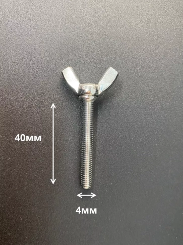 Винт-барашек М4х40 мм , нержавеющая сталь DIN 316 фото 2