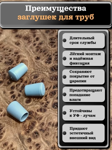 Заглушка для труб наружная круглая d 5 мм серая, 16 шт фото 2