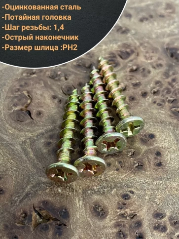 Саморез оконный, острый, 4,1х25 ЖЦ , 100 шт. фото 3