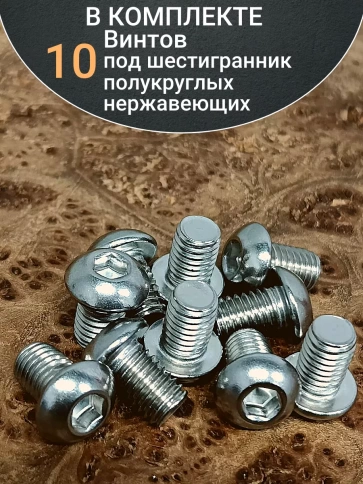 Винт нержавеющий под шестигранник 7380 8х12 мм ,10 шт. фото 4