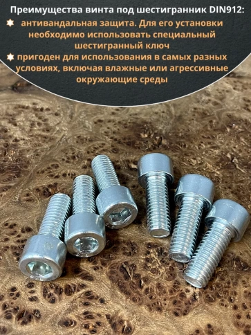 Винт под шестигранник 10х35 мм ОЦ к.п.8.8 DIN912, 10 шт. фото 4