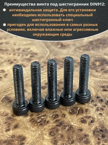 Винт высокопрочный М4х16 мм к.п.12.9 черный DIN912, 50 шт. фото 5
