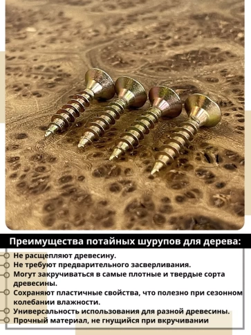 Шуруп саморез потайной для дерева 5х25 мм, желтый цинк, 1 кг. фото 3