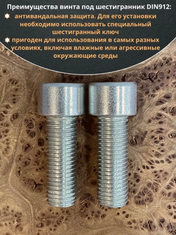 Винт под шестигранник ПР 16х50 мм ОЦ к.п.8.8 DIN912, 2 шт. фото 4