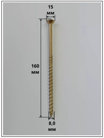 Саморез по дереву потайной Torx 8х160 ЖЦ, 50 шт. фото 2