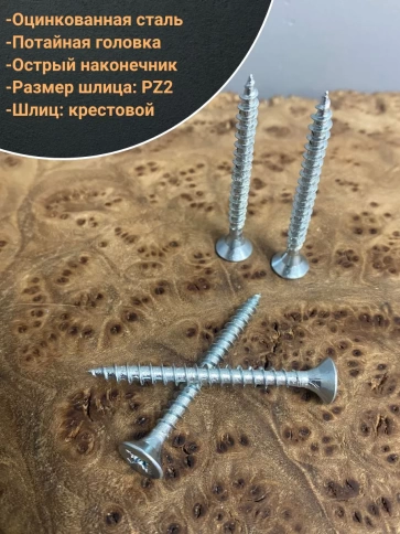 Шуруп саморез потайной для дерева Б 4,5х45 БЦ, 50шт. фото 3