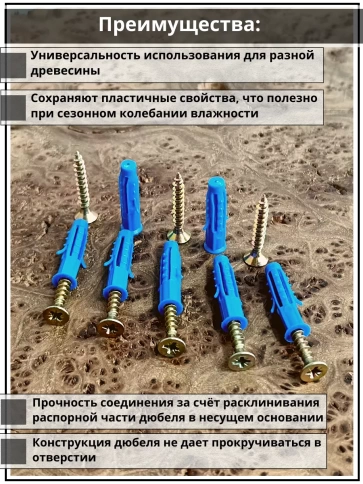 Шуруп саморез 4х20 мм ЖЦ с дюбелем 5х25, 50 шт. фото 3