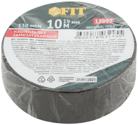 Изолента ПВХ самозатухающая 19 мм х 0,13 мм х 10 м черная фото 3