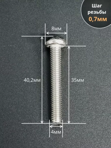 Винт нержавеющий 4х35 мм РН DIN7985, 10 шт. фото 2