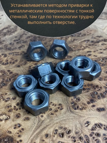 Гайка приварная М10 DIN929, 10 шт. фото 5