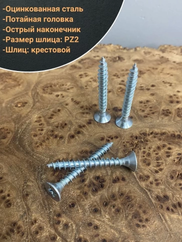 Шуруп саморез потайной для дерева Б 5х45 БЦ, 100шт. фото 3