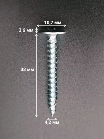 Саморез с прессшайбой острый ОЦ, 50 шт. фото 15